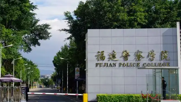 福州政法类大学有哪些 福州政法类大学名单一览表