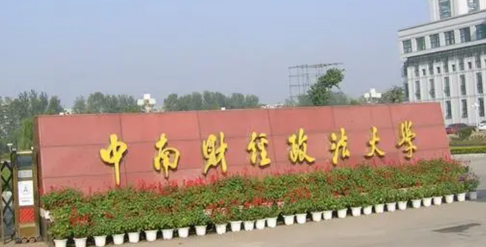 武汉财经类大学有哪些 武汉财经类大学名单一览表
