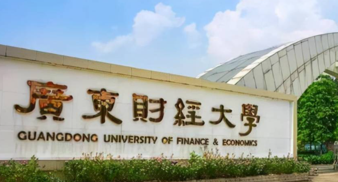 广州财经类大学有哪些 广州财经类大学名单一览表