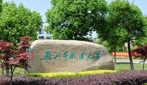 新疆食品检验检测技术专业大学排名及分数线一览表
