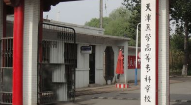 新疆药品经营与管理专业大学排名及分数线一览表