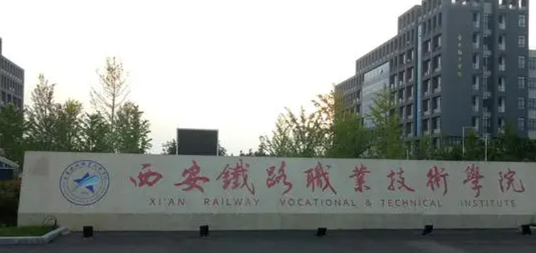 新疆动车组检修技术专业大学排名及分数线一览表
