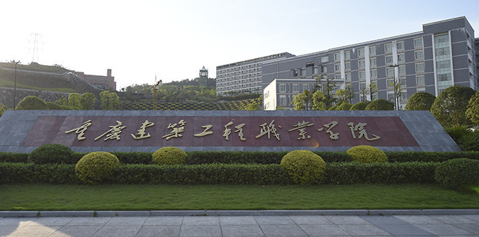新疆道路与桥梁工程技术专业大学排名及分数线一览表