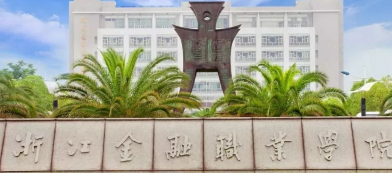 新疆金融服务与管理专业大学排名及分数线一览表