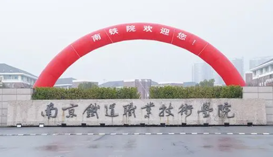 新疆城市轨道交通工程技术专业大学排名及分数线一览表