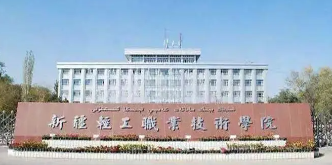 新疆智能互联网络技术专业大学排名及分数线一览表