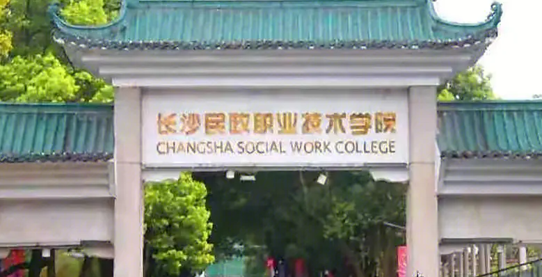 新疆心理咨询专业大学排名及分数线一览表