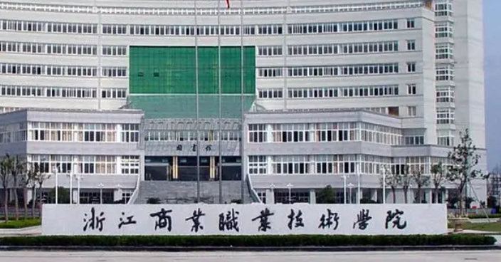 新疆移动商务专业大学排名及分数线一览表