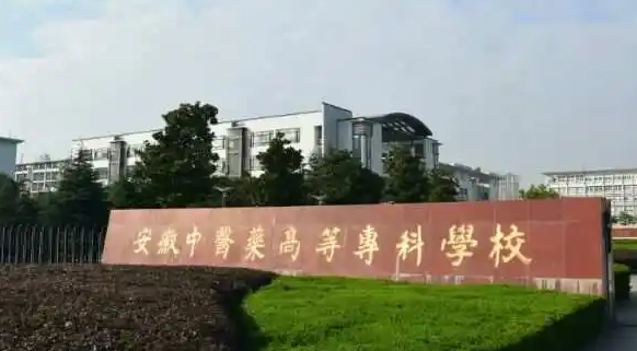 新疆针灸推拿专业大学排名及分数线一览表
