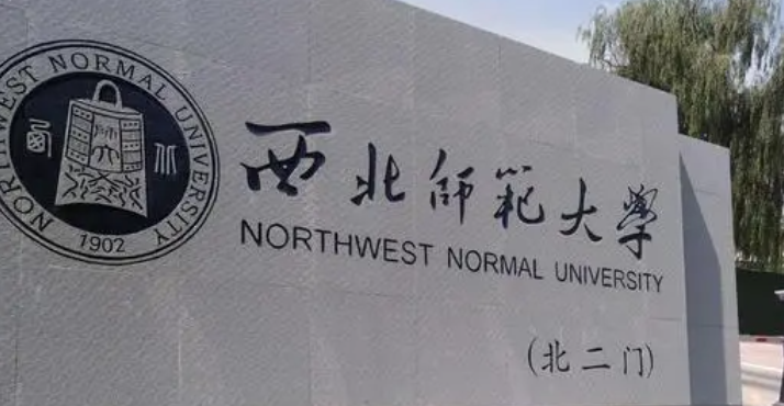 兰州师范类大学有哪些 兰州师范类大学名单一览表