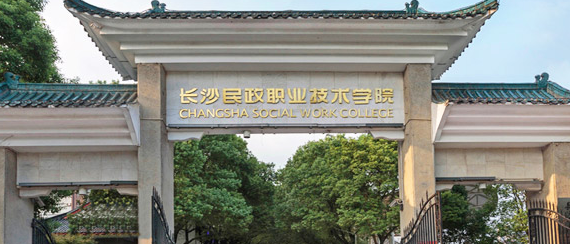 新疆民政服务与管理专业大学排名及分数线一览表