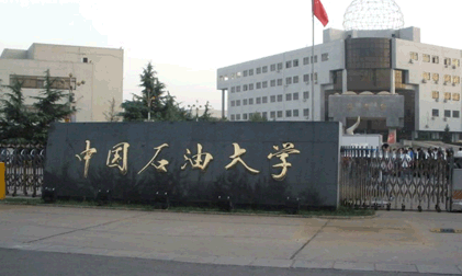 新疆地球物理学专业大学排名及分数线一览表