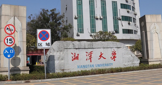 新疆材料化学专业大学排名及分数线一览表