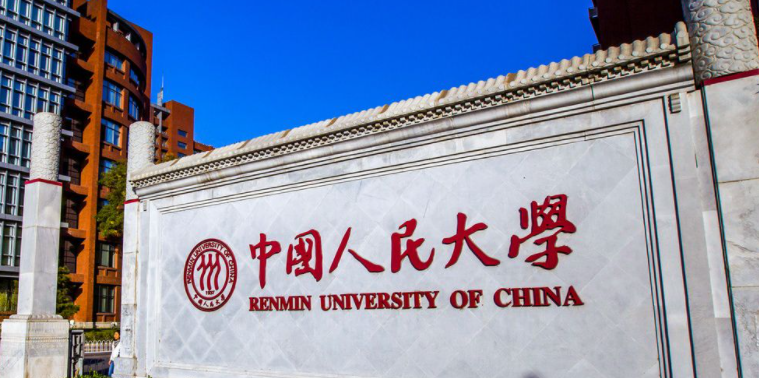 新疆人力资源管理专业大学排名及分数线一览表