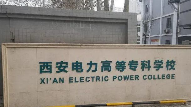 新疆光伏工程技术专业大学排名及分数线一览表