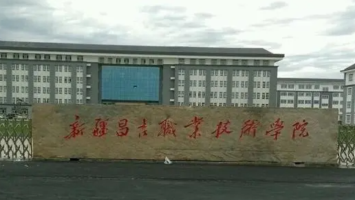 新疆商务管理专业大学排名及分数线一览表