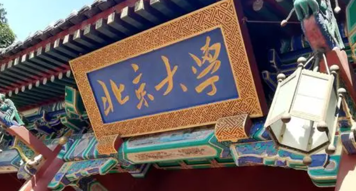 天津化学专业大学排名及分数线一览表