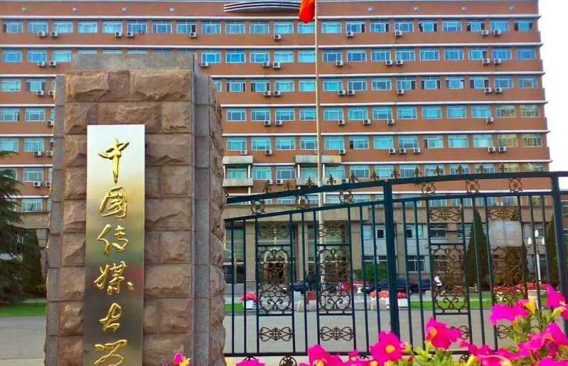 天津广播电视学专业大学排名及分数线一览表