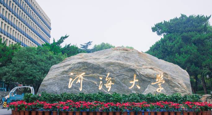 天津水利水电工程专业大学排名及分数线一览表