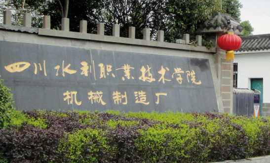 宁夏水土保持技术专业大学排名及分数线一览表