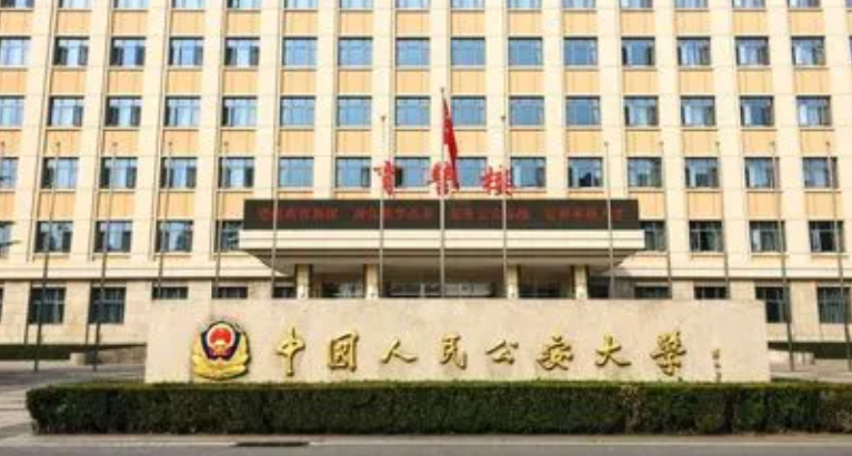 天津刑事科学技术专业大学排名及分数线一览表
