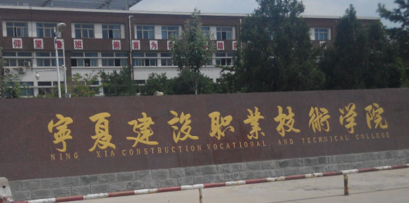 宁夏煤化工技术专业大学排名及分数线一览表