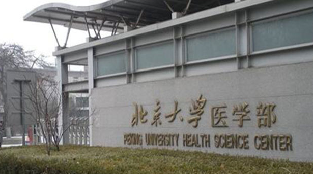 天津预防医学专业大学排名及分数线一览表