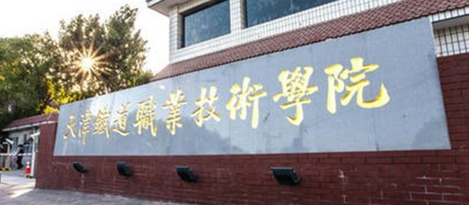 宁夏铁道桥梁隧道工程技术专业大学排名及分数线一览表