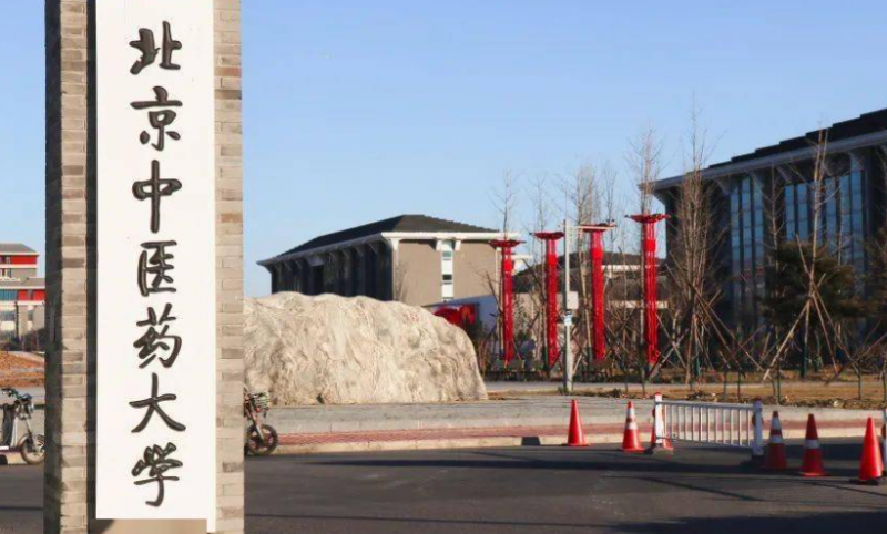天津中西医临床医学专业大学排名及分数线一览表