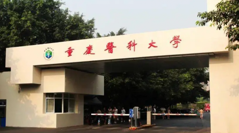 天津口腔医学技术专业大学排名及分数线一览表