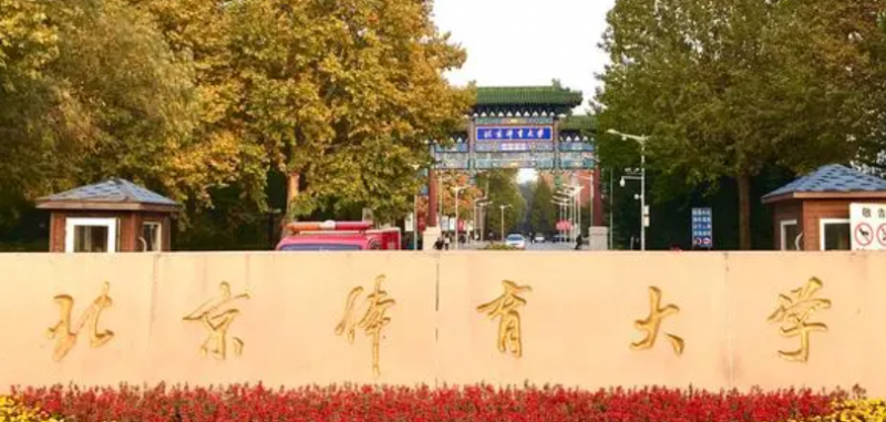 天津康复物理治疗专业大学排名及分数线一览表