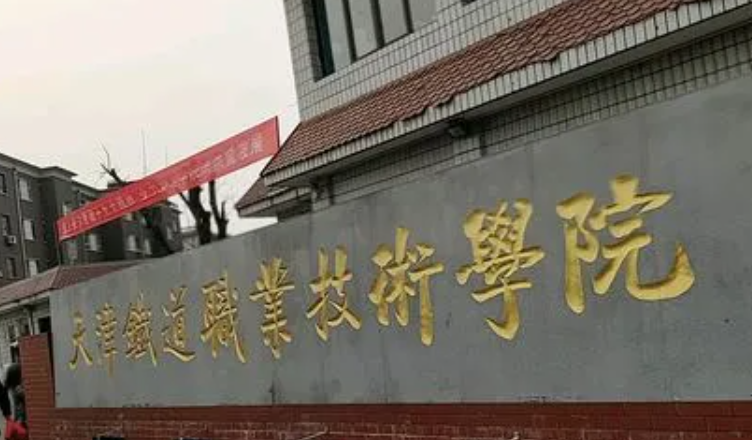 宁夏城市轨道交通工程技术专业大学排名及分数线一览表