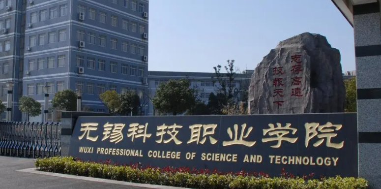 宁夏集成电路技术专业大学排名及分数线一览表