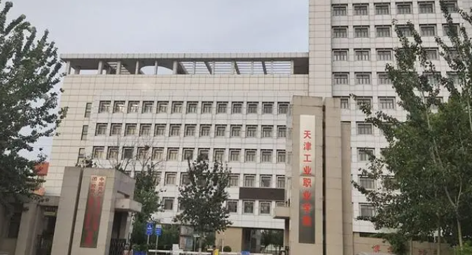 天津云计算技术应用专业大学排名及分数线一览表