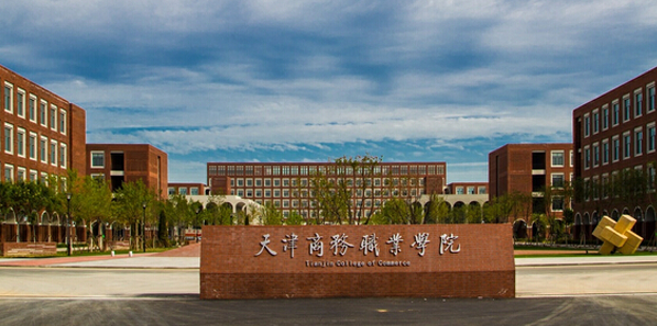 天津应用日语专业大学排名及分数线一览表