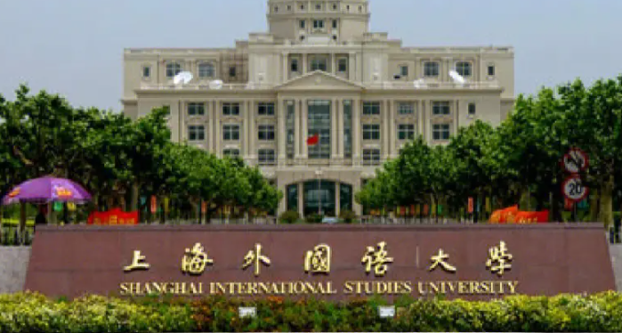 山西汉语国际教育专业大学排名及分数线一览表