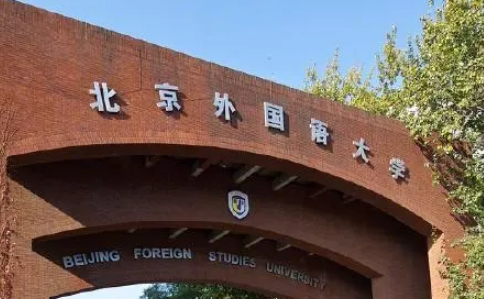 山西日语专业大学排名及分数线一览表