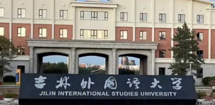 山西意大利语专业大学排名及分数线一览表