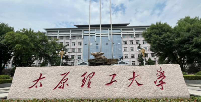 山西应急技术与管理专业大学排名及分数线一览表