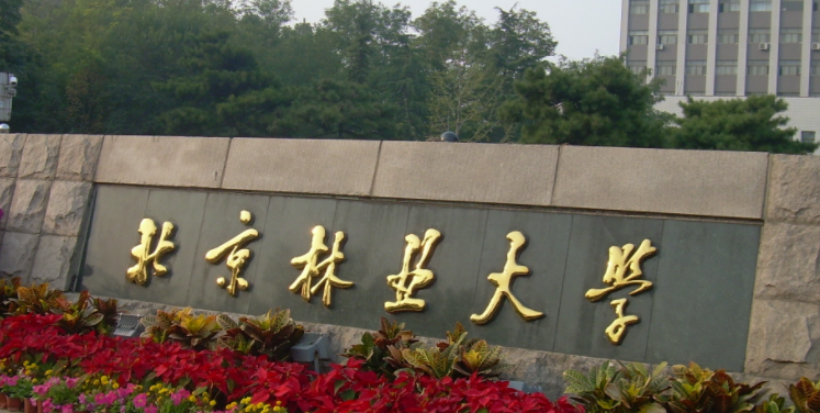 山西水土保持与荒漠化防治专业大学排名及分数线一览表