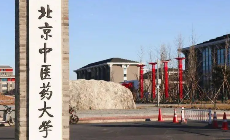 山西中医骨伤科学专业大学排名及分数线一览表
