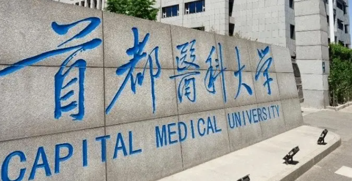 山西康复治疗学专业大学排名及分数线一览表