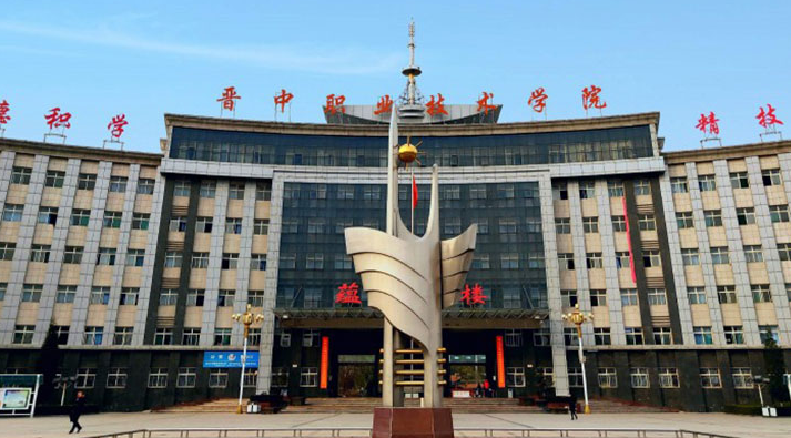 山西园艺技术专业大学排名及分数线一览表