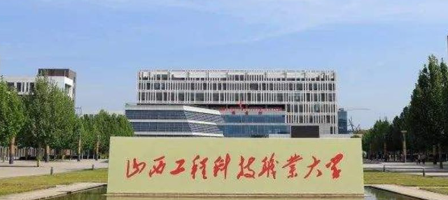 山西测绘工程技术专业大学排名及分数线一览表