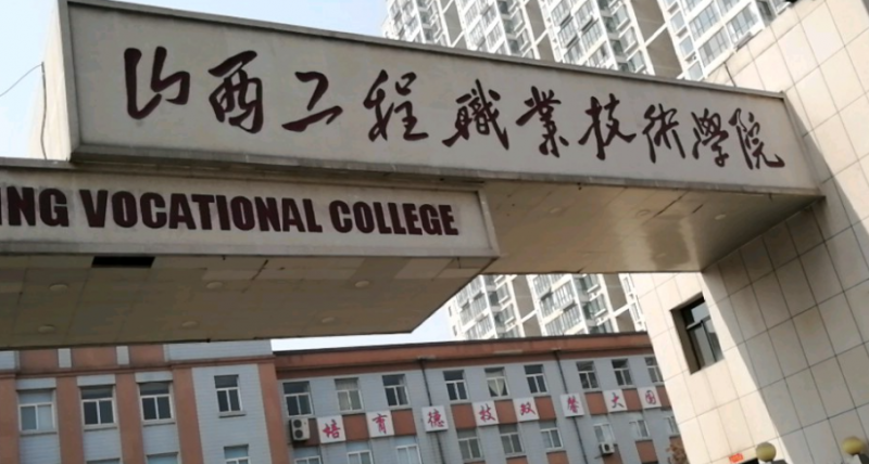 山西通风技术与安全管理专业大学排名及分数线一览表