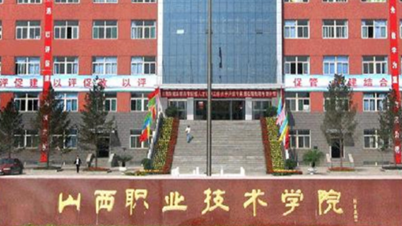 山西建筑材料工程技术专业大学排名及分数线一览表