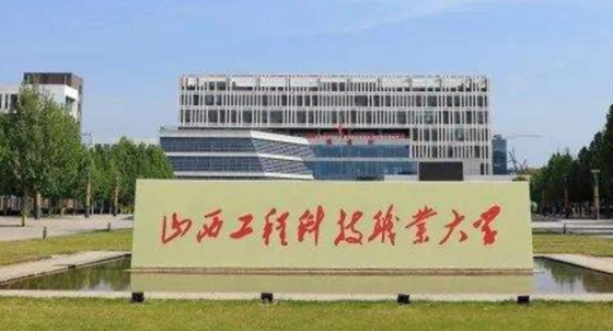 山西市政工程技术专业大学排名及分数线一览表