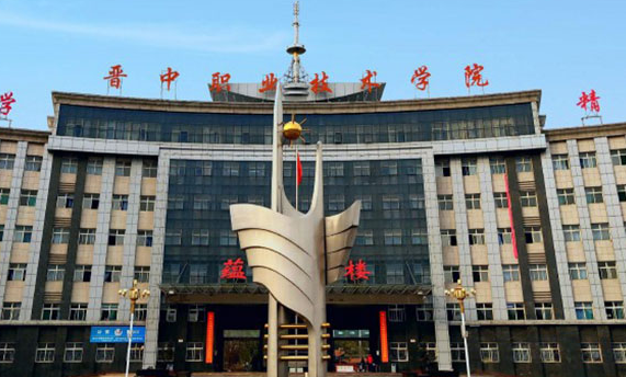 山西城市燃气工程技术专业大学排名及分数线一览表