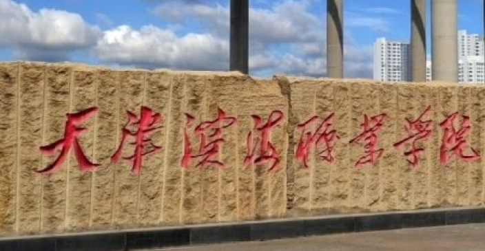 山西智能焊接技术专业大学排名及分数线一览表