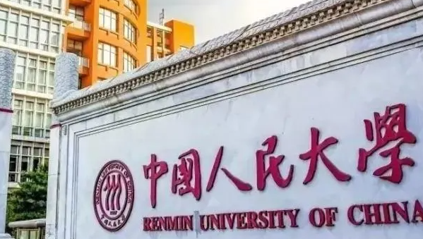 内蒙古金融学专业大学排名及分数线一览表